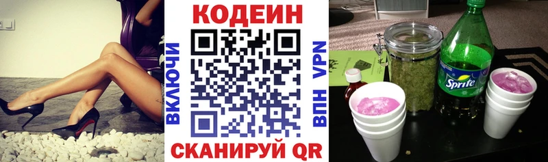 Codein Purple Drank  Ливны 