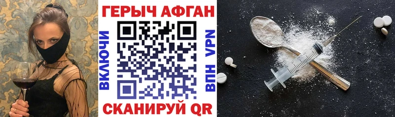 купить наркотики цена  Ливны  ГЕРОИН Афган 