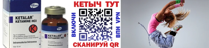 Кетамин ketamine Ливны
