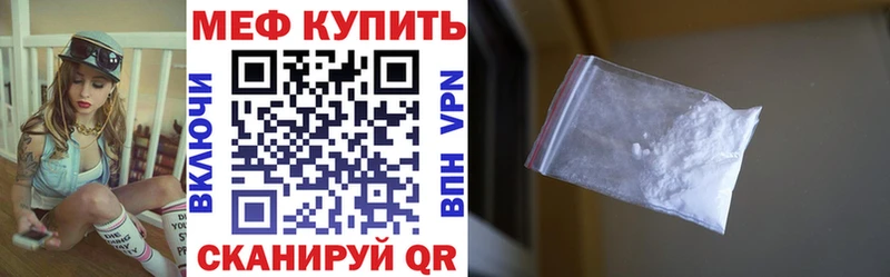 Мефедрон кристаллы shop наркотические препараты Ливны закладка